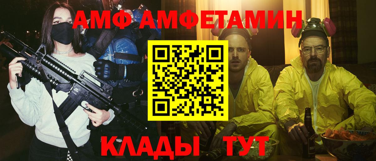 Amphetamine Розовый  Вход с VPN  АМФЕТАМИН  Губаха  Amphetamine 