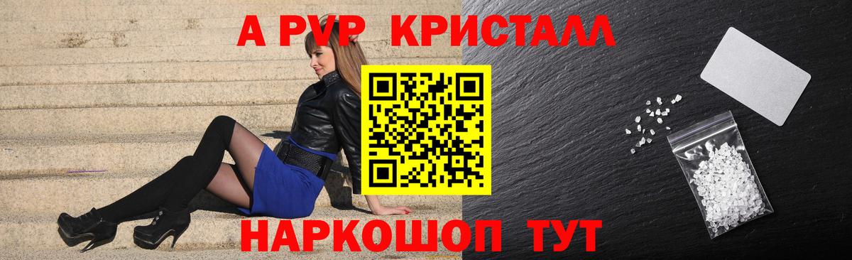 APVP  где купить наркоту  Вход с VPN  Губаха  APVP VHQ  Alpha PVP Crystall 