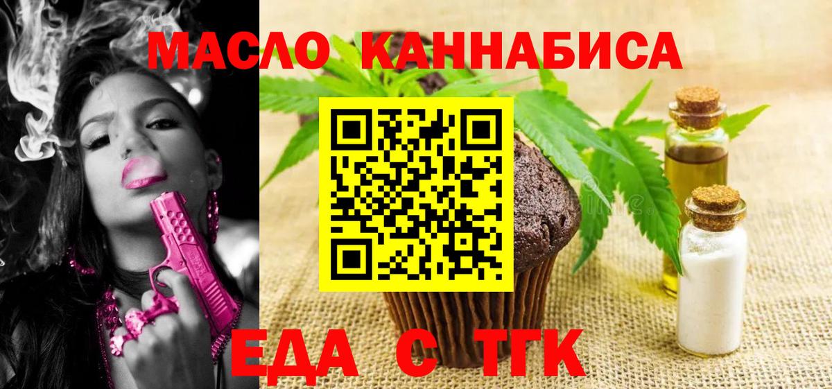 Canna-Cookies конопля  Вход с VPN  Губаха 