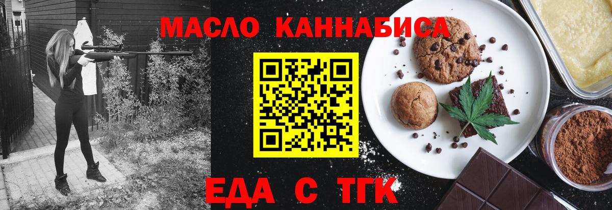 Печенье с ТГК конопля Губаха