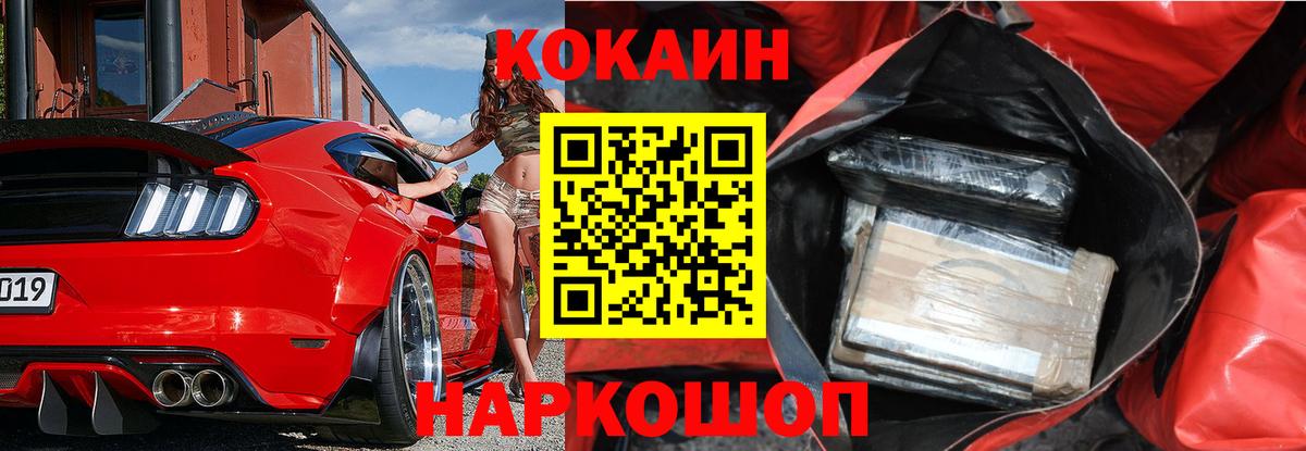 Cocaine Перу  Вход с VPN  КОКАИН Перу  Губаха 