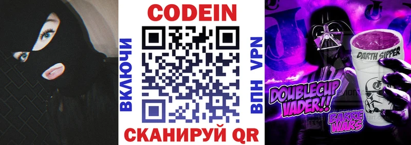 mega ссылка  купить наркотик  Губаха  Кодеин напиток Lean (лин) 