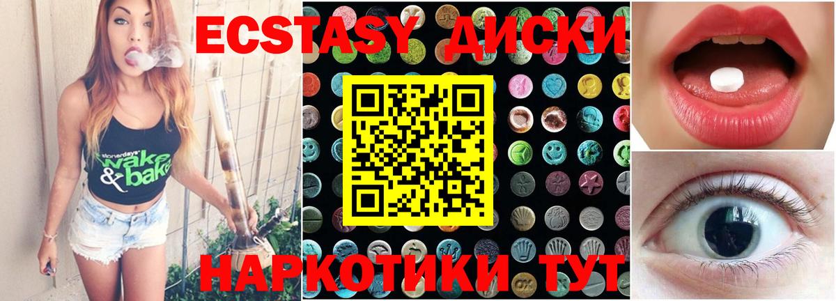 ЭКСТАЗИ  Вход с VPN  Ecstasy круглые  Губаха  Экстази таблы 