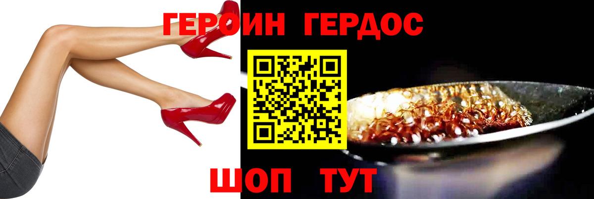 Губаха  ГЕРОИН афганец  Вход с VPN 