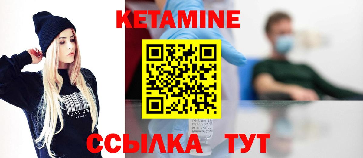 КЕТАМИН VHQ Губаха
