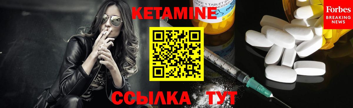 КЕТАМИН ketamine  Вход с VPN  КЕТАМИН ketamine  Губаха 