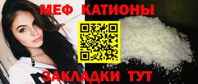 мяу мяу мука Мариинск