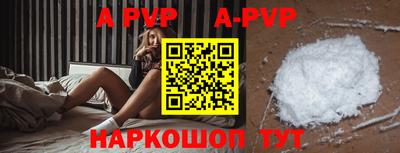 ALPHA-PVP Малгобек