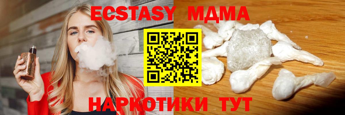 МДМА Molly  Вход с VPN  Губаха 