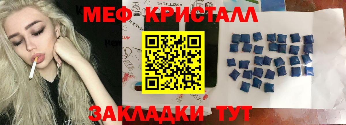 МЕФ  купить закладку  Губаха  Вход с VPN  МЕФ mephedrone  Мефедрон 4 MMC 