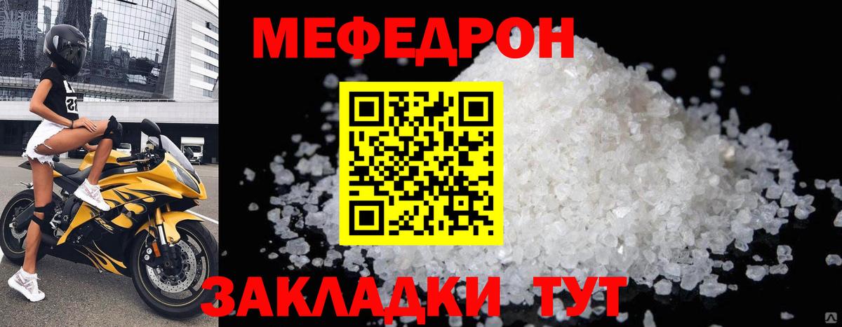 Мефедрон мука Губаха