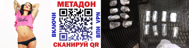 Метадон белоснежный  как найти   Губаха 