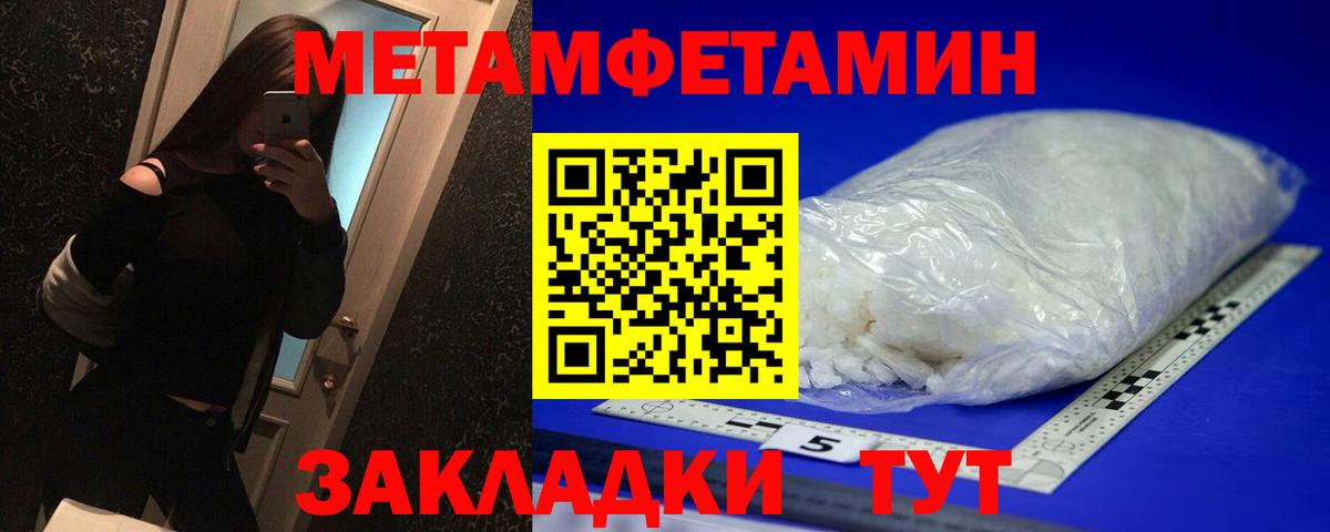 Первитин кристалл  Вход с VPN  Губаха 