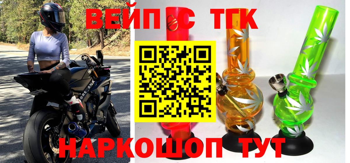 ТГК THC oil Губаха