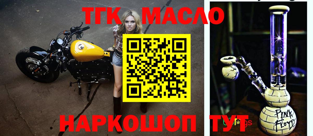 Дистиллят ТГК вейп с тгк  ТГК вейп с тгк  Губаха  Вход с VPN 